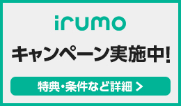 dポイント(期間・用途限定)プレゼントのチャンス