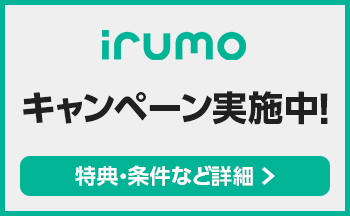 3GB以上のプランご検討の方必見！