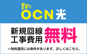 新生活の準備はお早めに！キャンペーン実施中