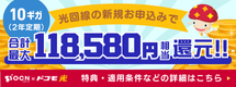 「OCN インターネット×ドコモ光」