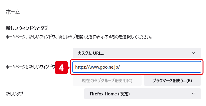 ステップ4