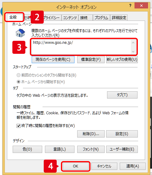 ステップ2