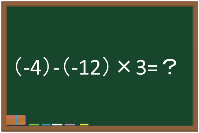 【クイズ】制限時間は20秒！この数式の答えが分かるかな？