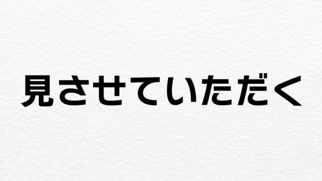 202305_misaseteitadaku_08k