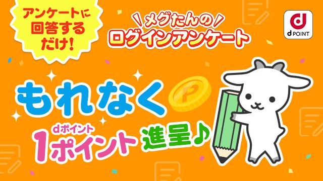 メリットたくさん!OCNとdアカウントの連携